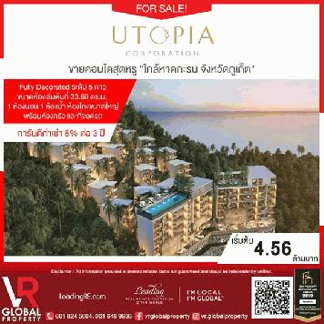 ขายคอนโดสุดหรู ใกล้หาดกะรน จังหวัดภูเก็ต ทำเลดี ใกล้แหล่งท่องเที่ยว